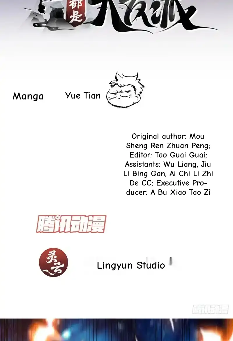 My Disciples Are All Big Villains Chapter 433 - Page 2