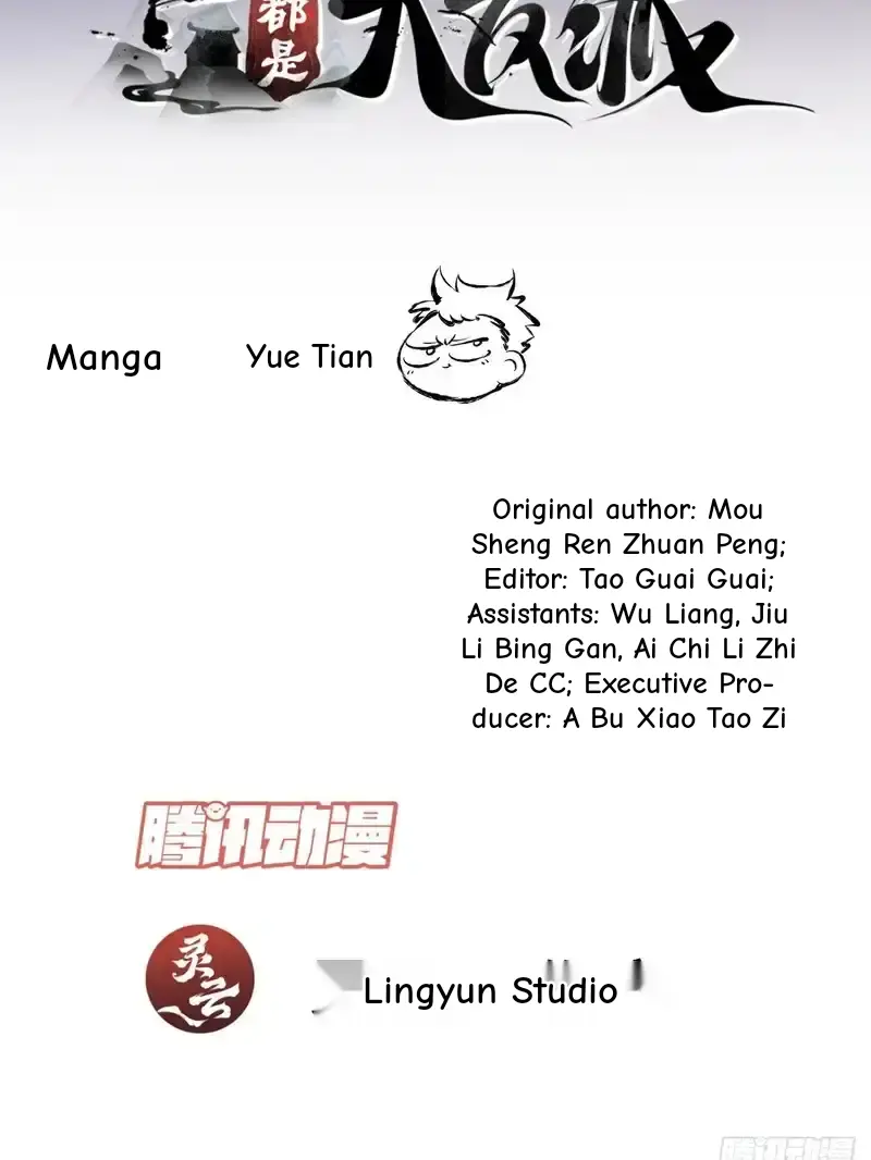 My Disciples Are All Big Villains Chapter 437 - Page 2