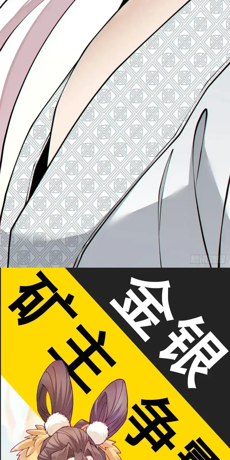 My Disciples Are All Big Villains Chapter 440 - Page 30