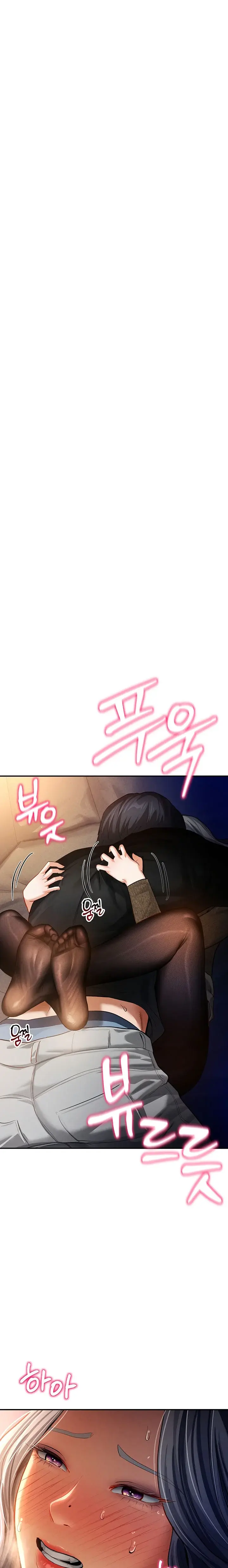 My Eyes Now See Desire Chapter 26 - Page 1