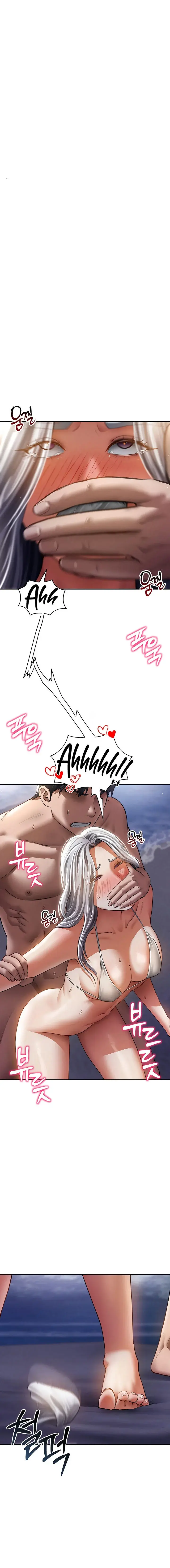 My Eyes Now See Desire Chapter 41 - Page 1