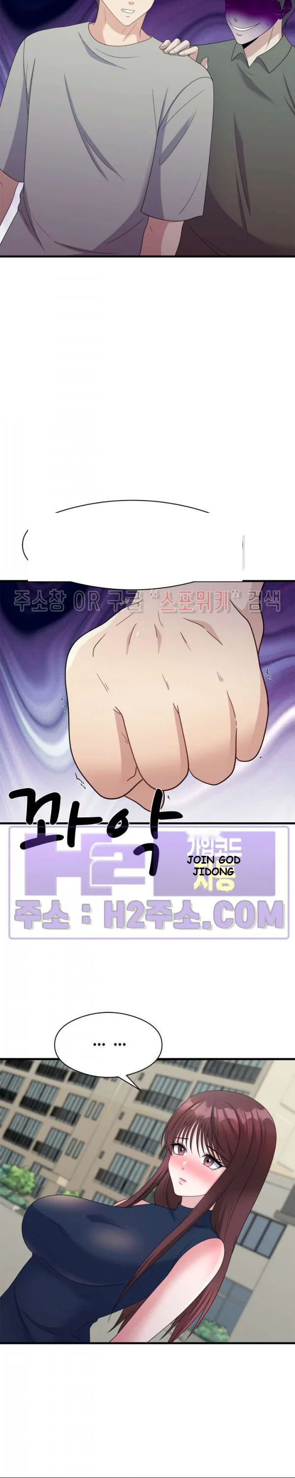 My Fathers Usb Chapter 19 - Page 2