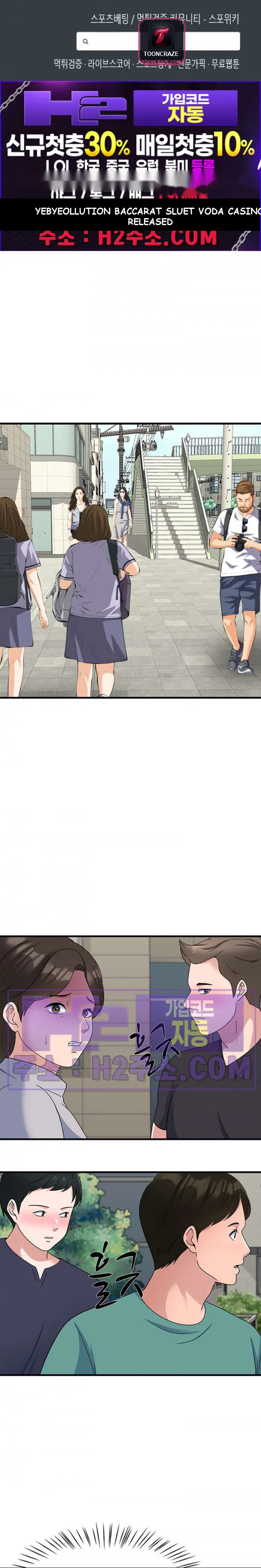 My Fathers Usb Chapter 23 - Page 2