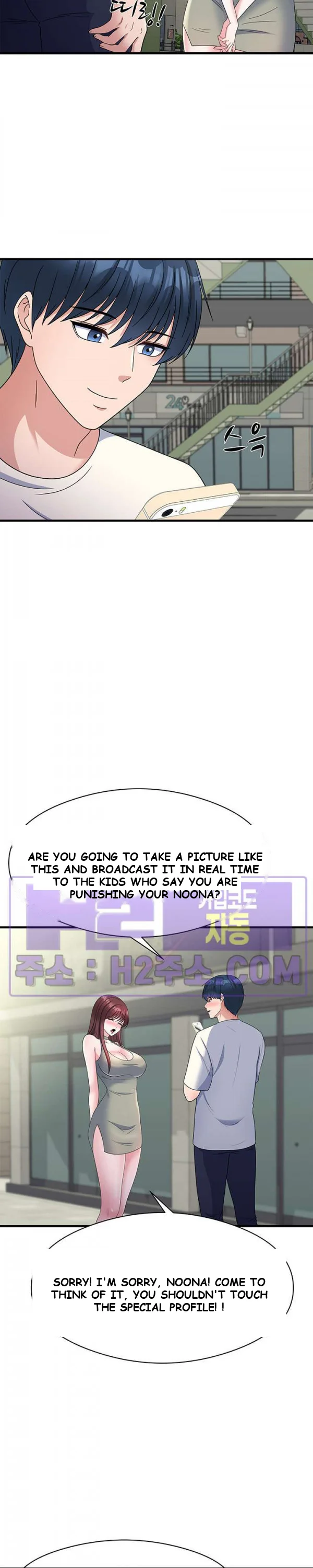 My Fathers Usb Chapter 23 - Page 8
