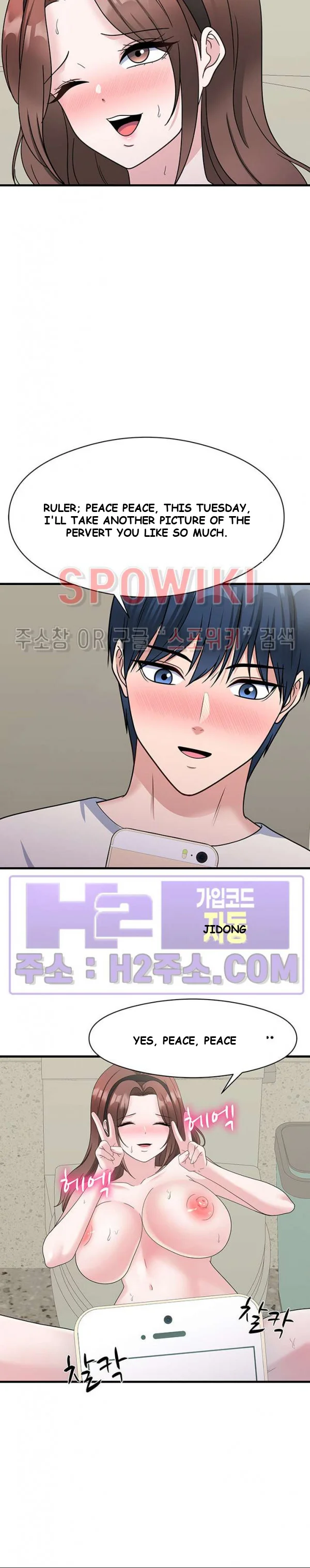 My Fathers Usb Chapter 25 - Page 18
