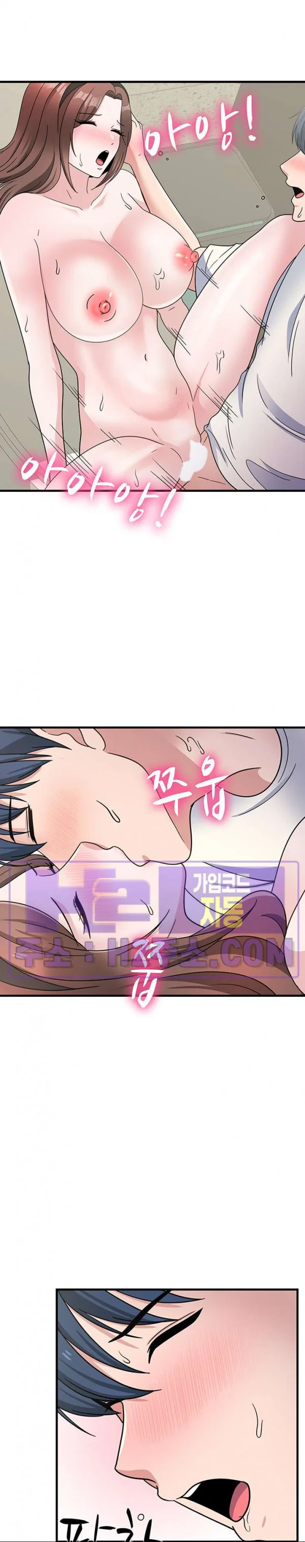 My Fathers Usb Chapter 25 - Page 9