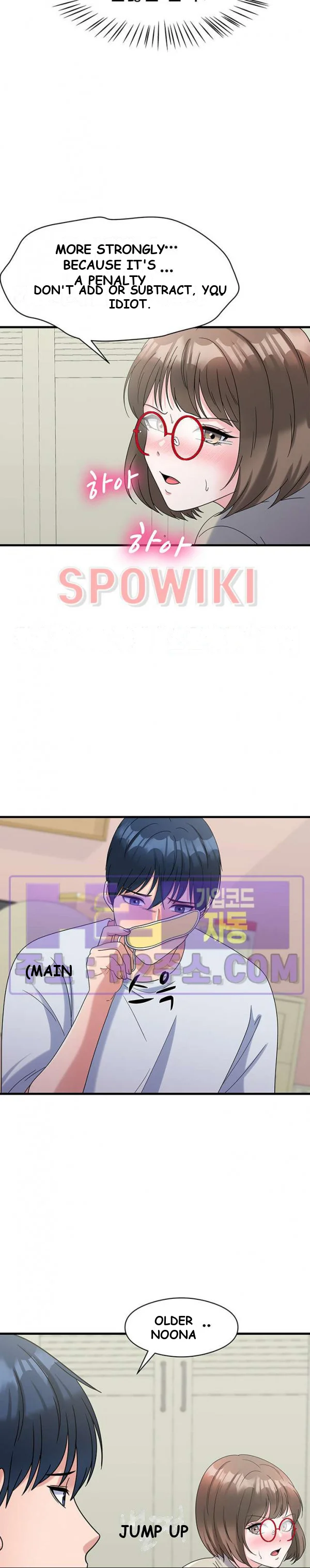 My Fathers Usb Chapter 31 - Page 12