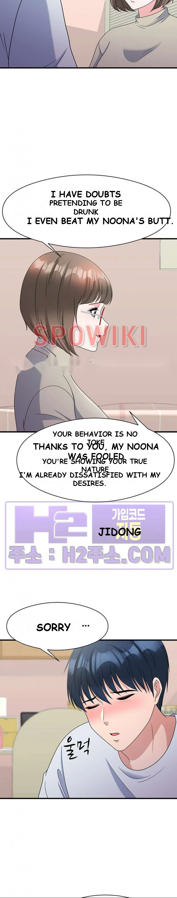 My Fathers Usb Chapter 31 - Page 17