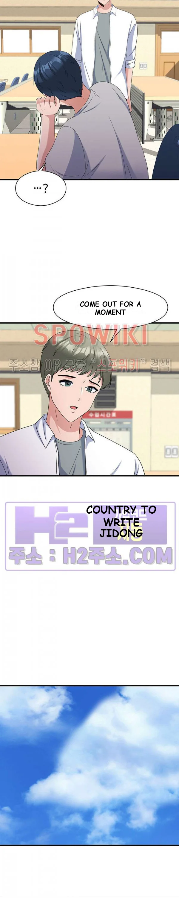 My Fathers Usb Chapter 33 - Page 16