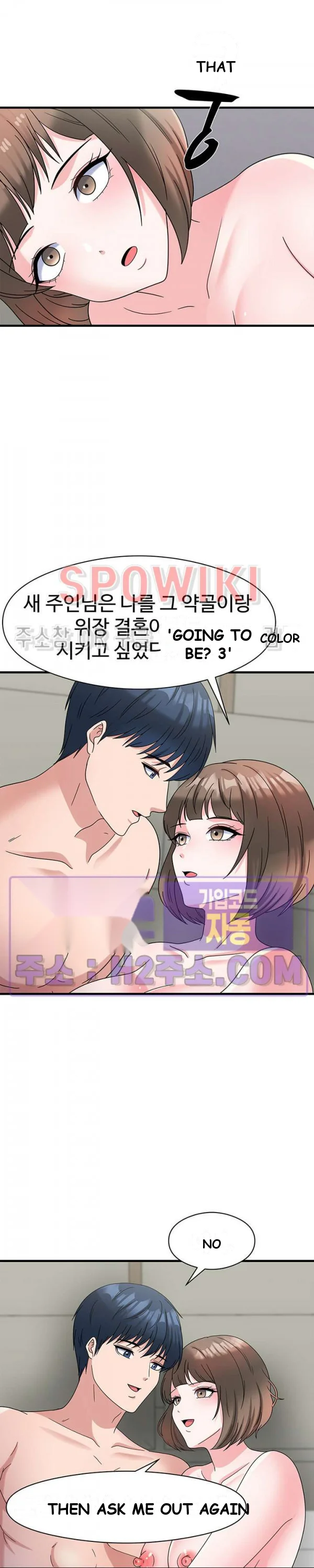 My Fathers Usb Chapter 33 - Page 24