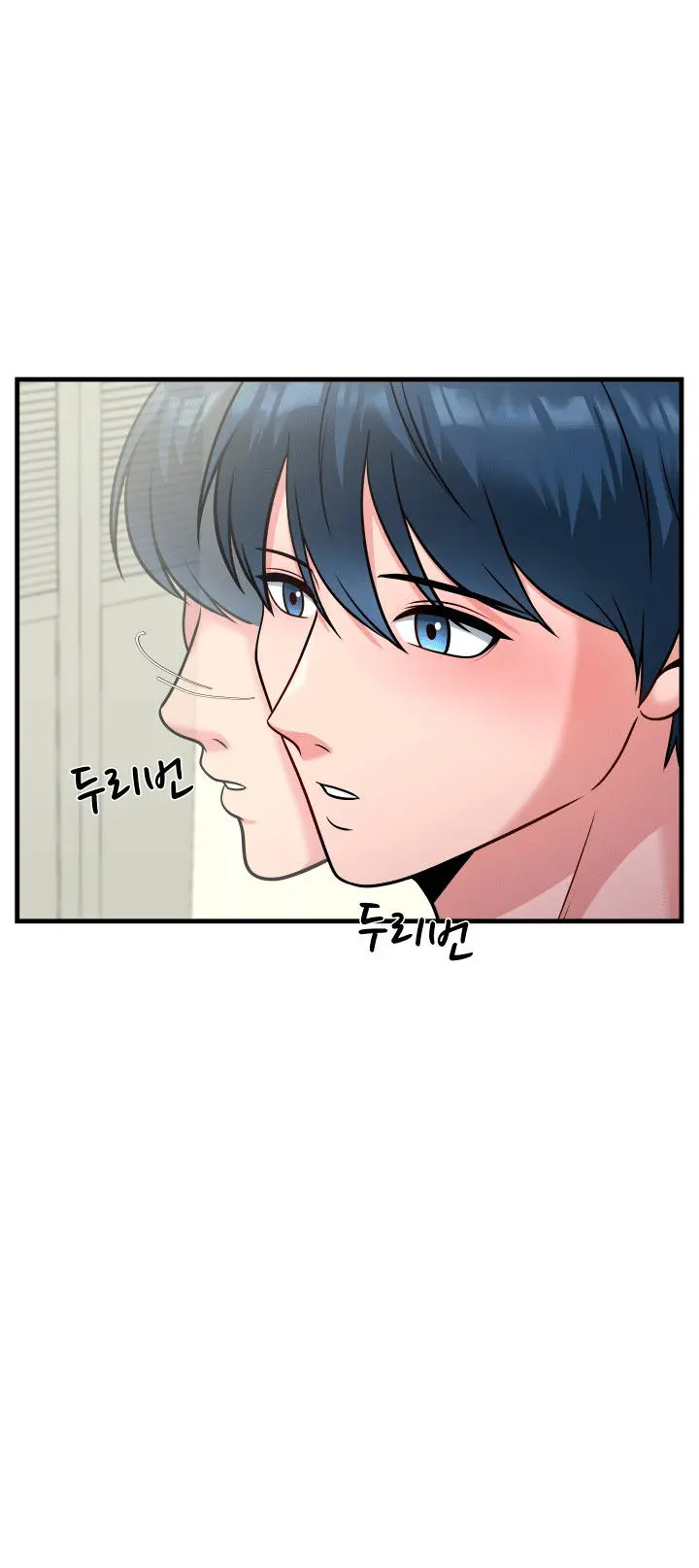 My Fathers Usb Chapter 8 - Page 11