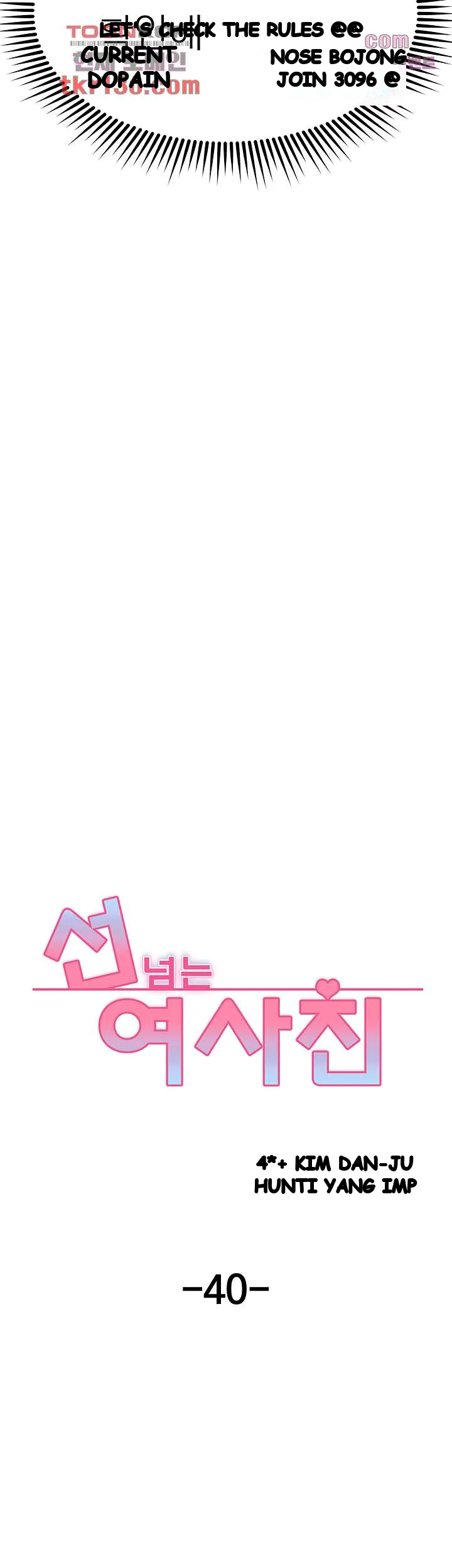 My Female Friend Who Crossed The Line Bfabbb Chapter 40 - Page 7