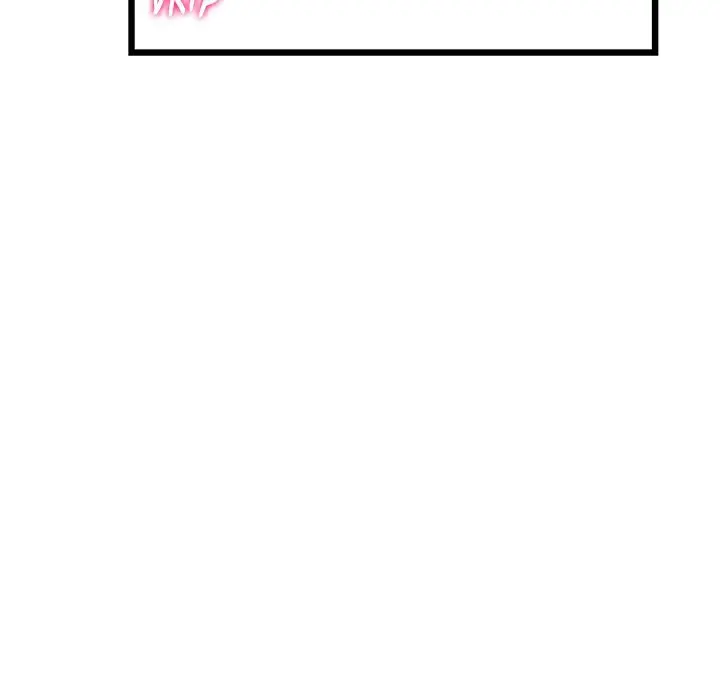 My First And Last Chapter 10 - Page 178