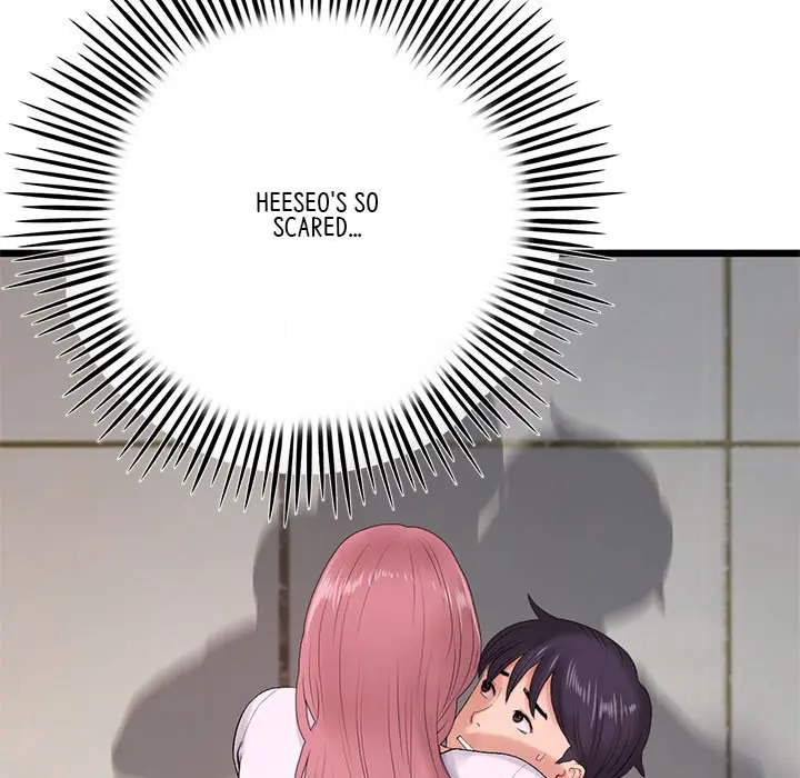 My First And Last Chapter 16 - Page 17