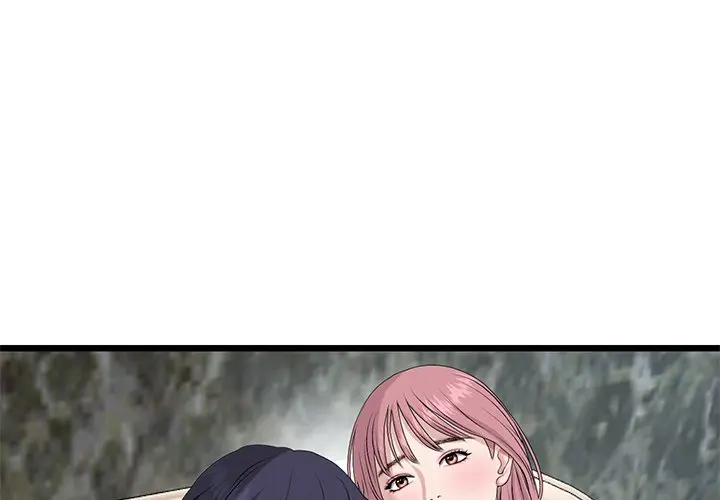 My First And Last Chapter 63 - Page 2