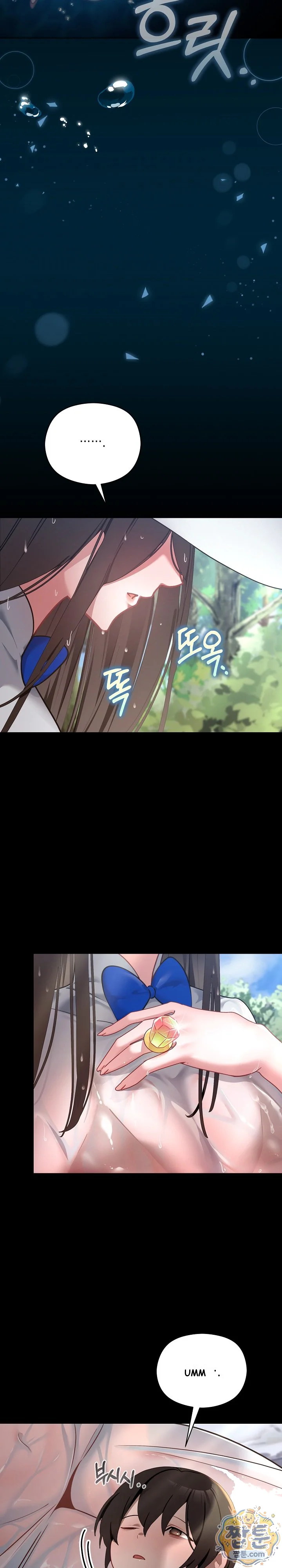 My First Love The Water Ghost Chapter 1 - Page 9