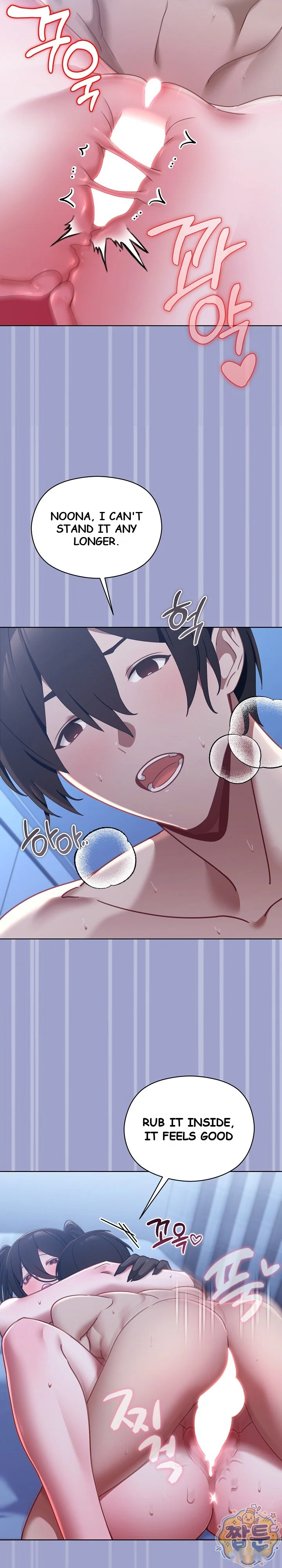 My First Love The Water Ghost Chapter 3 - Page 14