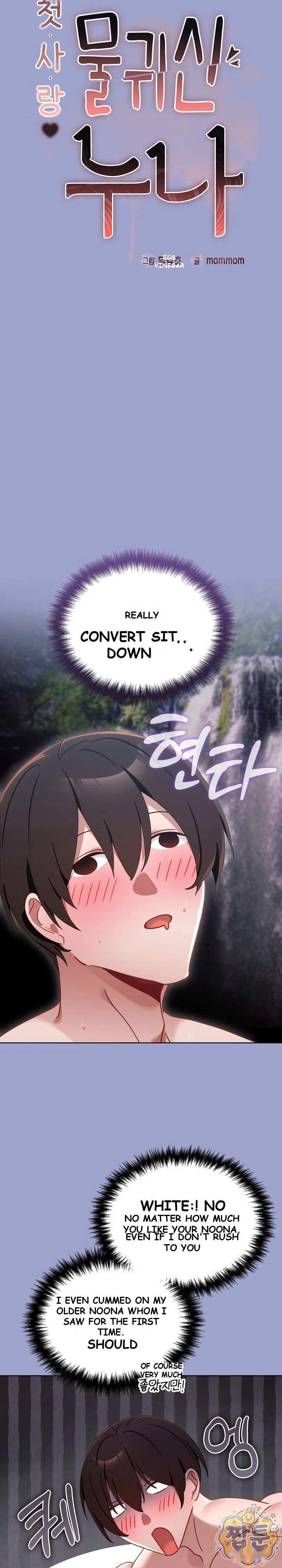 My First Love The Water Ghost Chapter 3 - Page 21