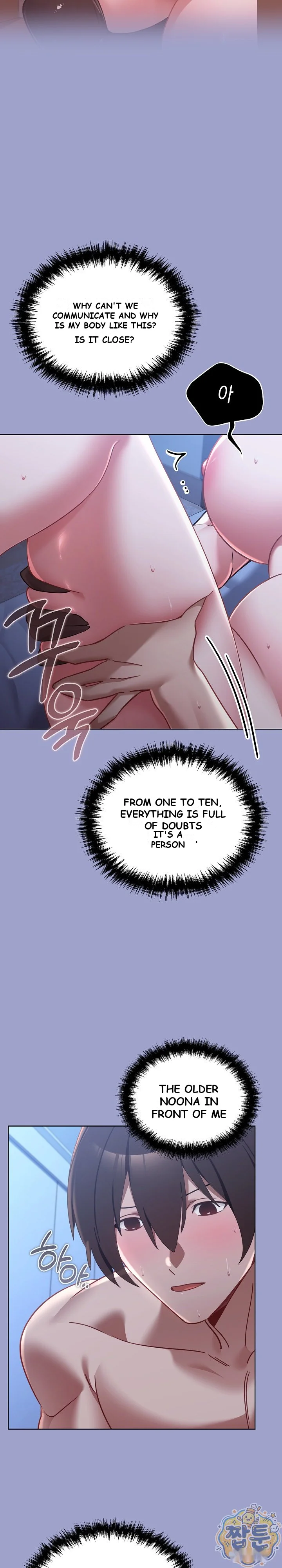 My First Love The Water Ghost Chapter 3 - Page 4