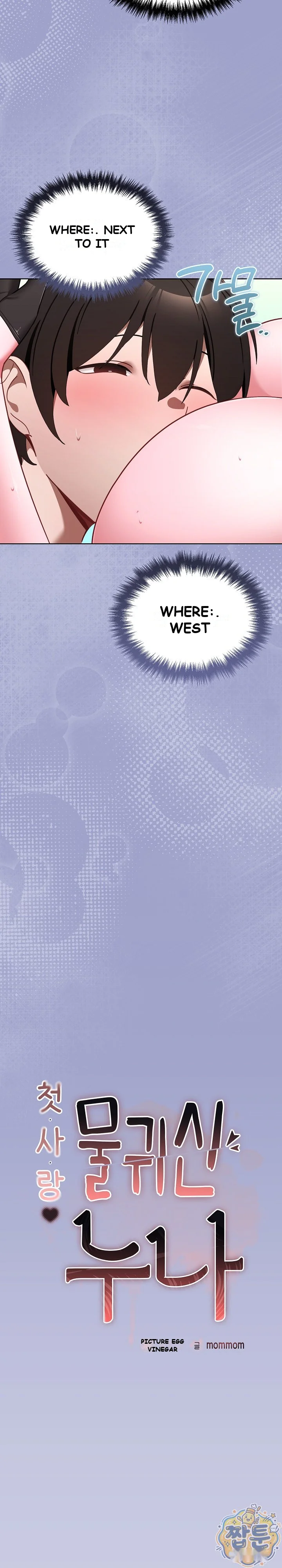My First Love The Water Ghost Chapter 4 - Page 14