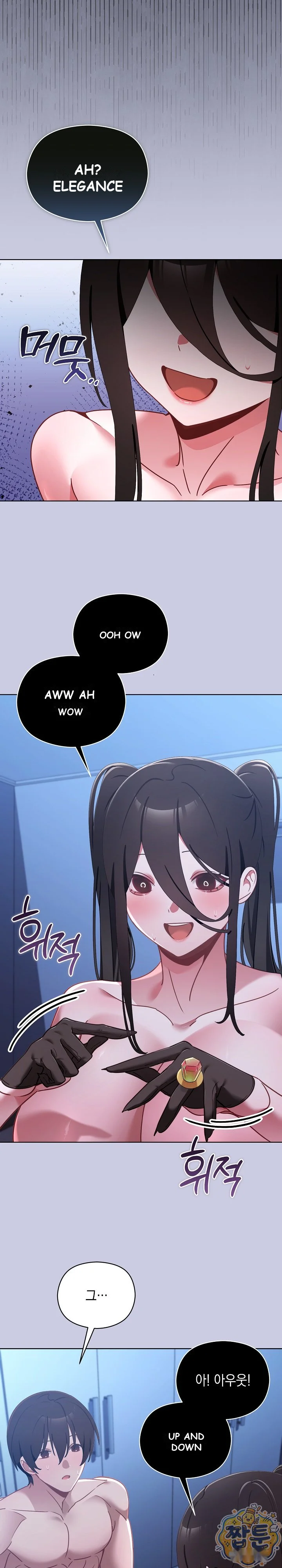 My First Love The Water Ghost Chapter 4 - Page 23