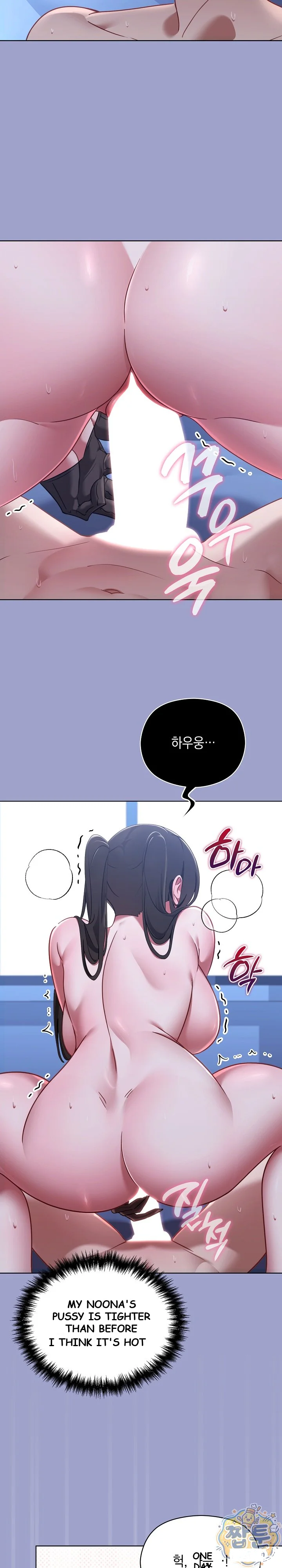 My First Love The Water Ghost Chapter 4 - Page 5
