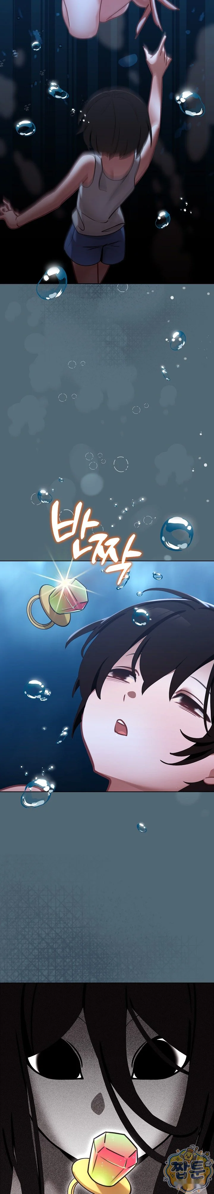 My First Love The Water Ghost Chapter 5 - Page 12