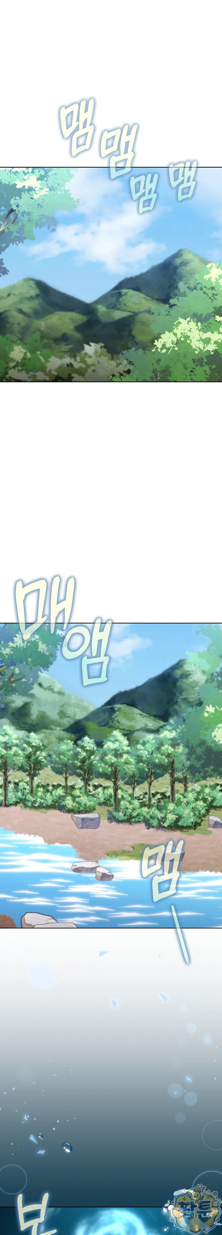 My First Love The Water Ghost Chapter 5 - Page 2