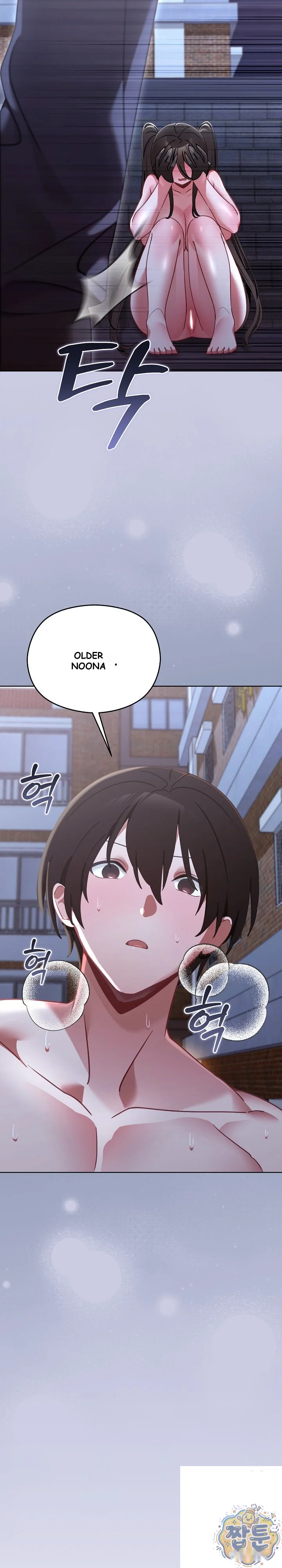 My First Love The Water Ghost Chapter 5 - Page 29