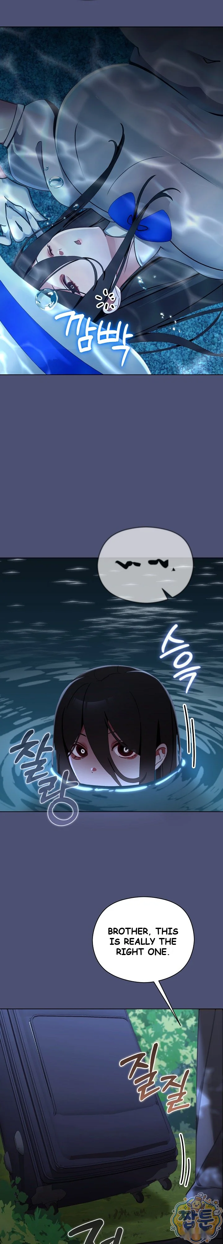 My First Love The Water Ghost Chapter 5 - Page 4