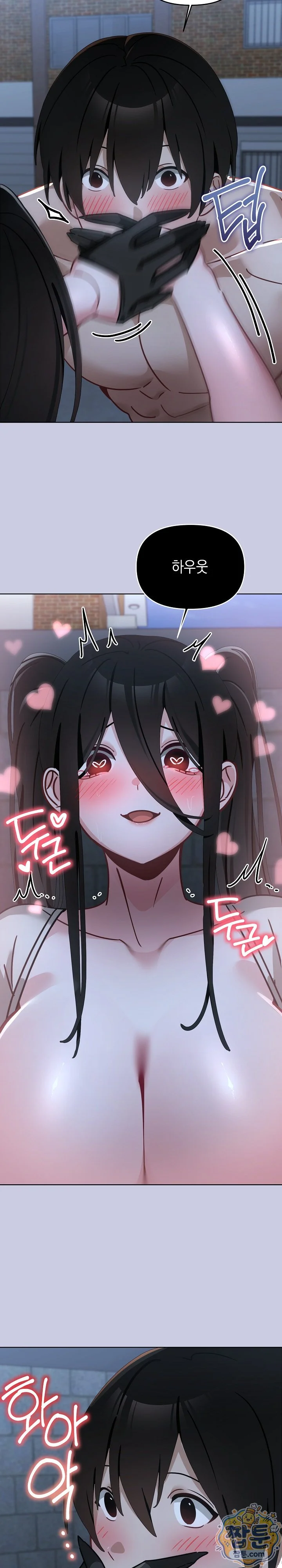 My First Love The Water Ghost Chapter 6 - Page 15