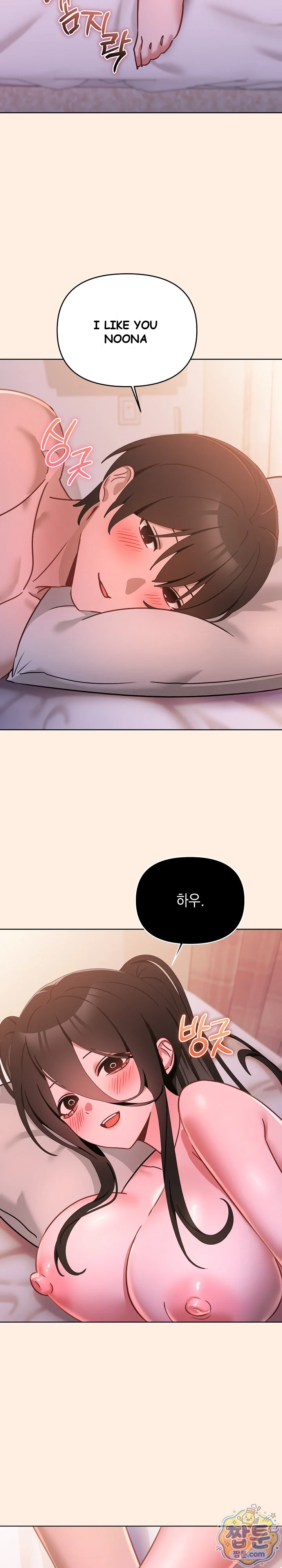My First Love The Water Ghost Chapter 6 - Page 30