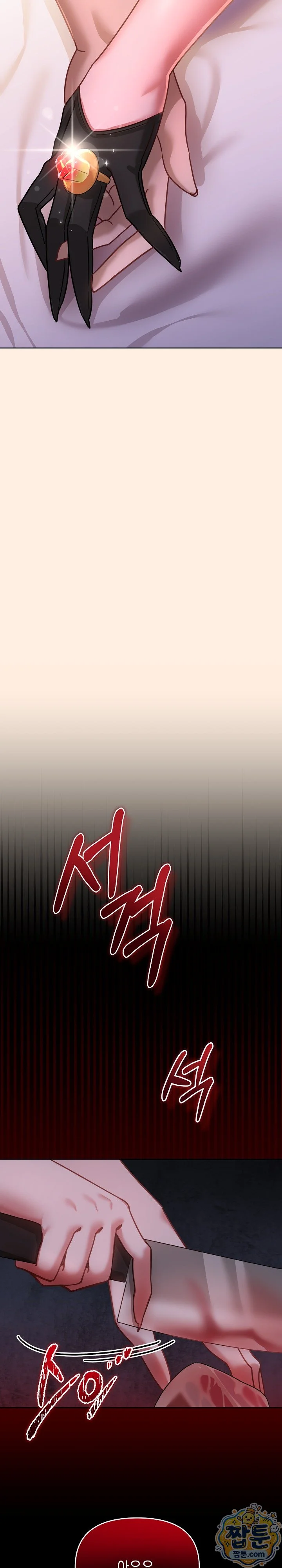 My First Love The Water Ghost Chapter 6 - Page 31