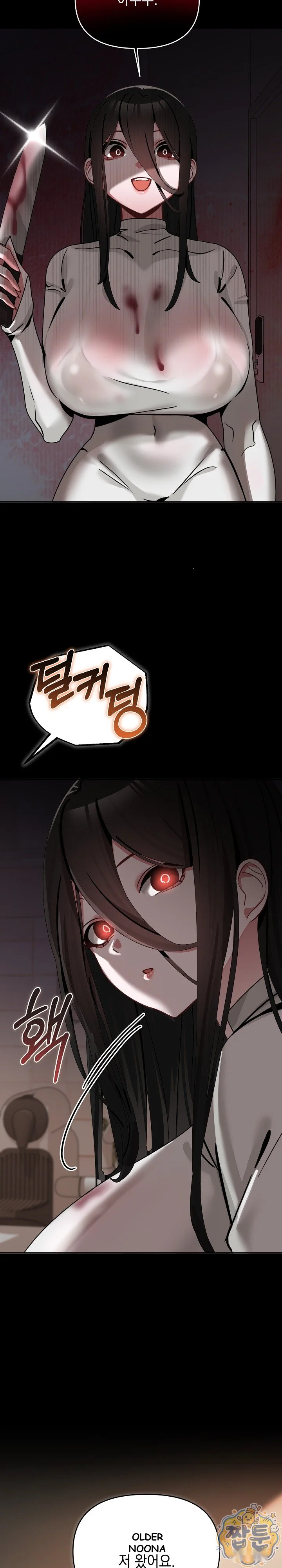 My First Love The Water Ghost Chapter 6 - Page 32