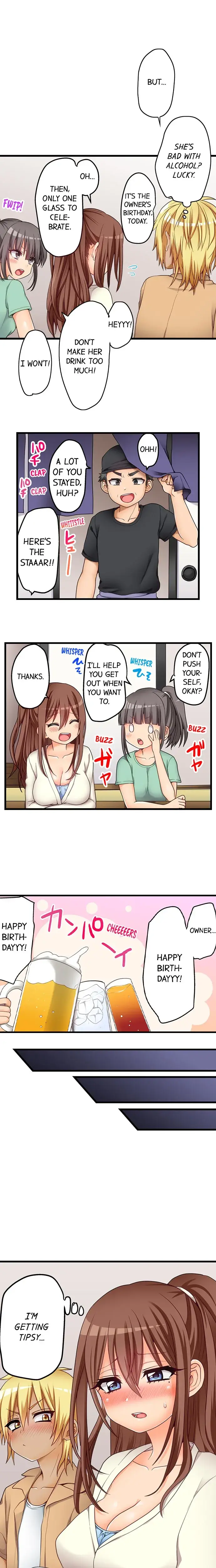 My First Time Is With My Little Sister Chapter 52 - Page 3