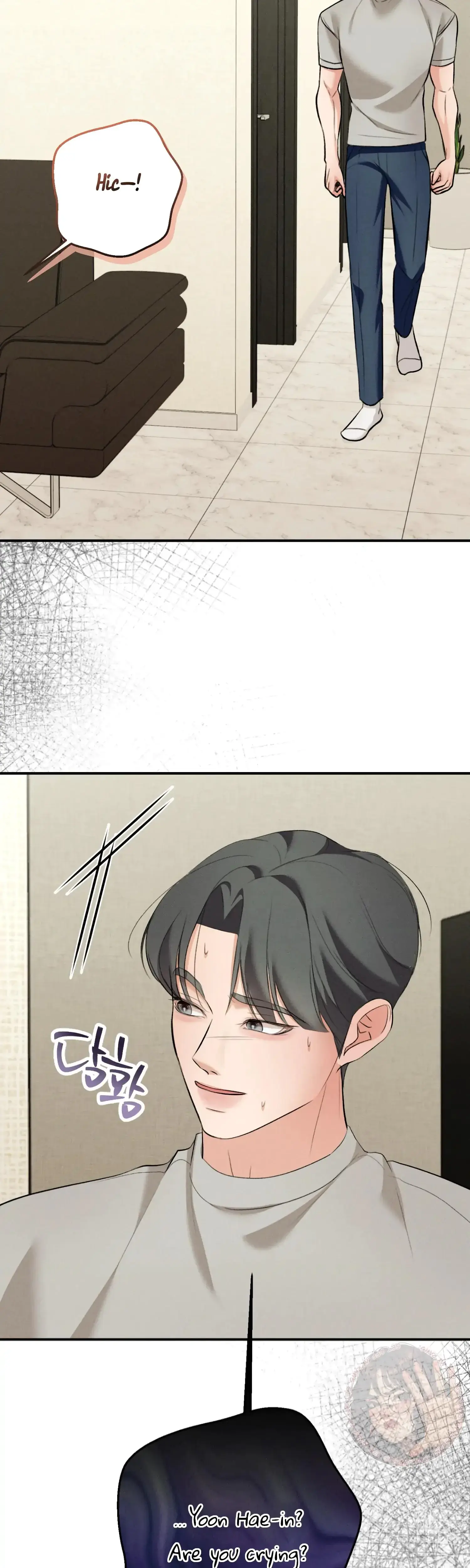 My Friends Brother Strikes Chapter 11 - Page 43