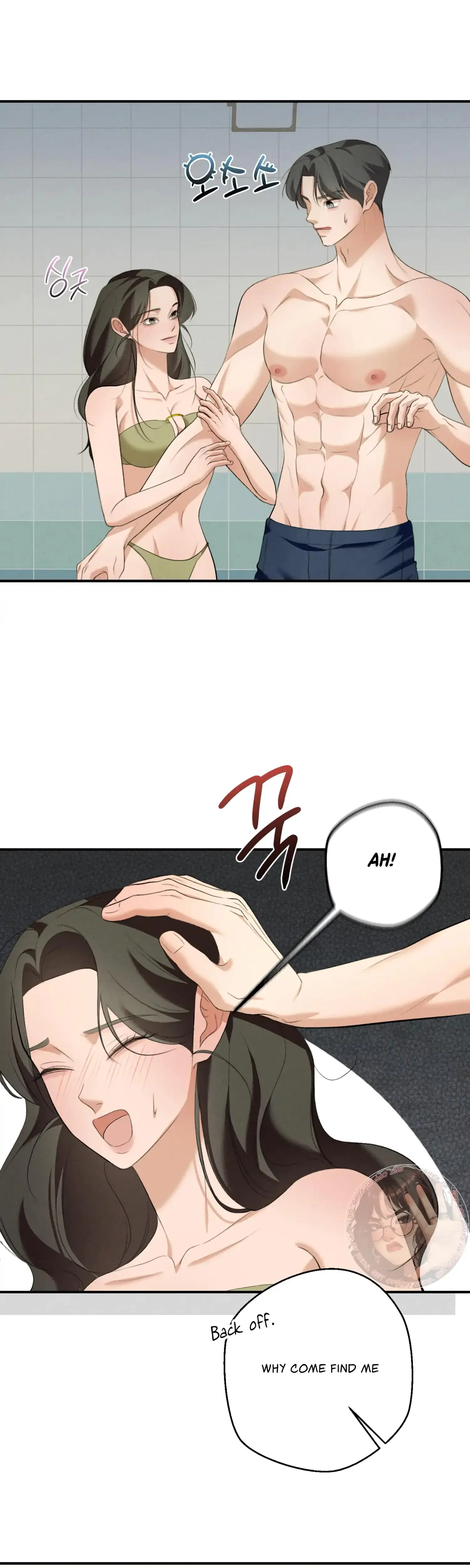 My Friends Brother Strikes Chapter 11 - Page 6