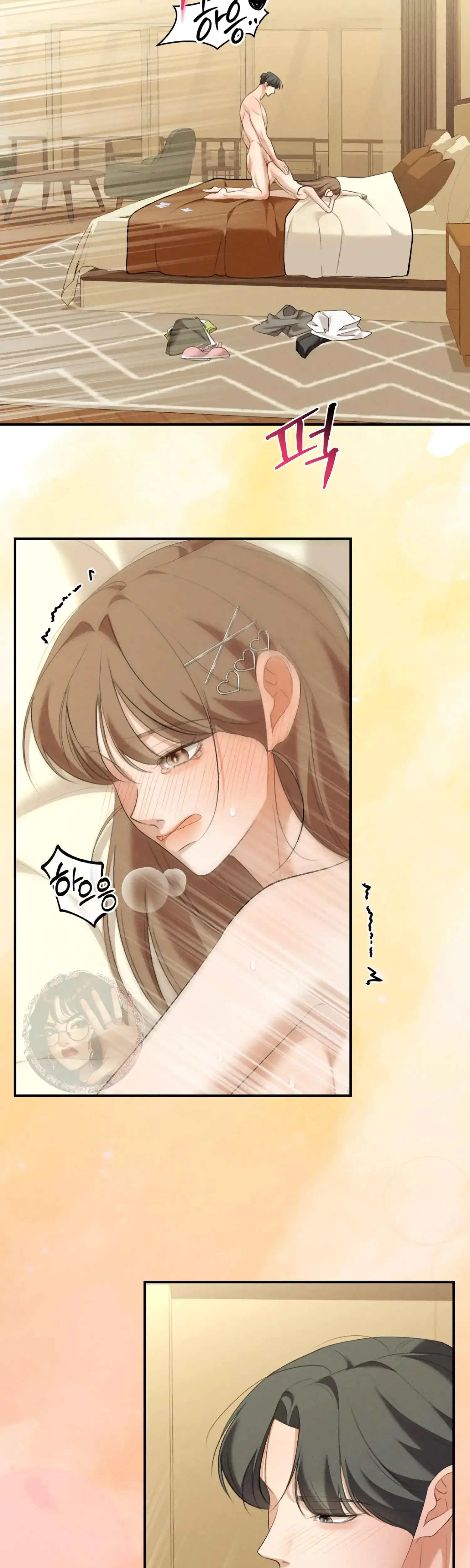 My Friends Brother Strikes Chapter 13 - Page 17