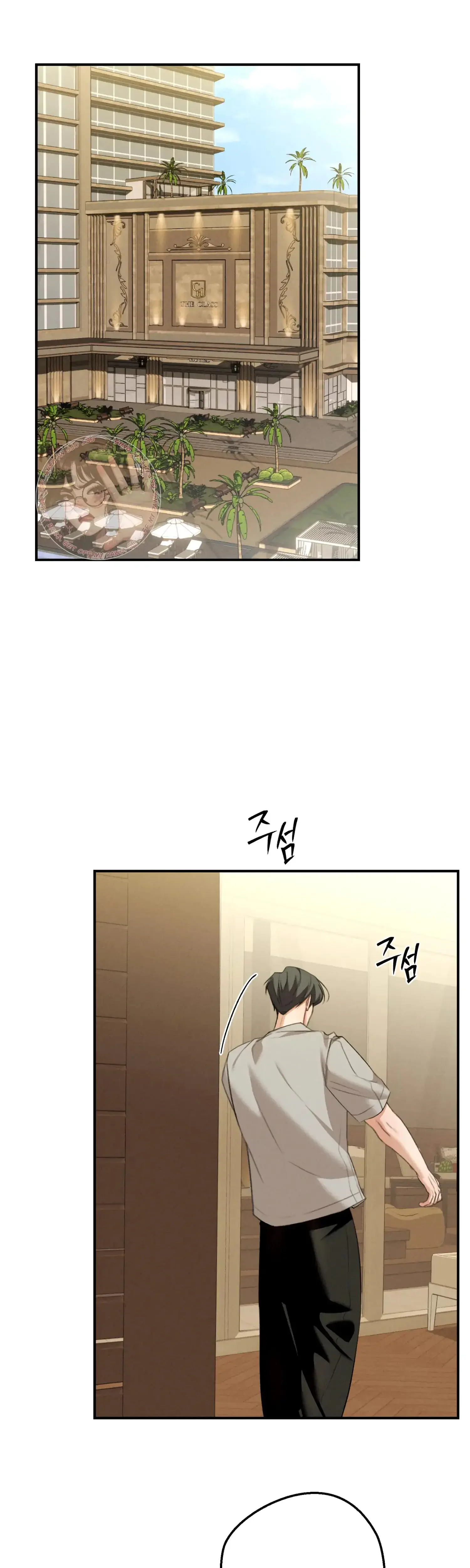 My Friends Brother Strikes Chapter 14 - Page 1