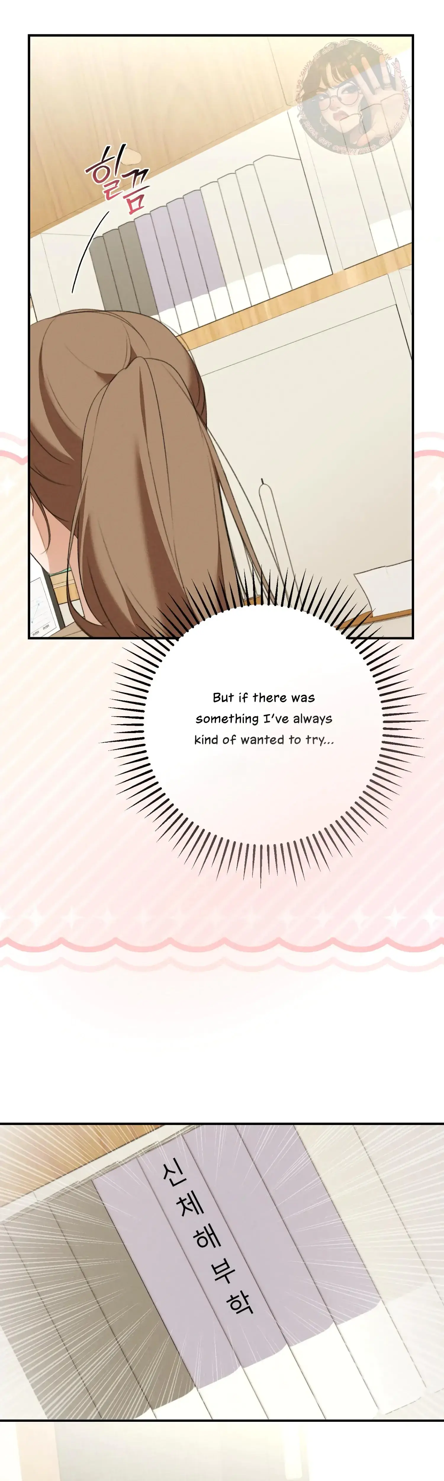 My Friends Brother Strikes Chapter 14 - Page 13