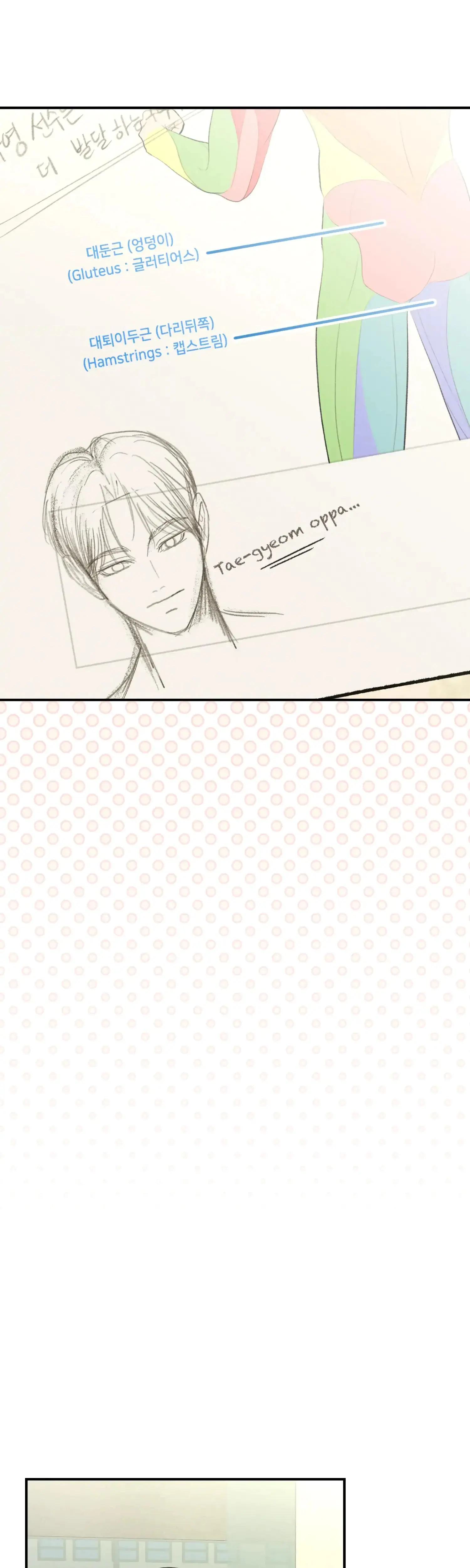 My Friends Brother Strikes Chapter 14 - Page 19