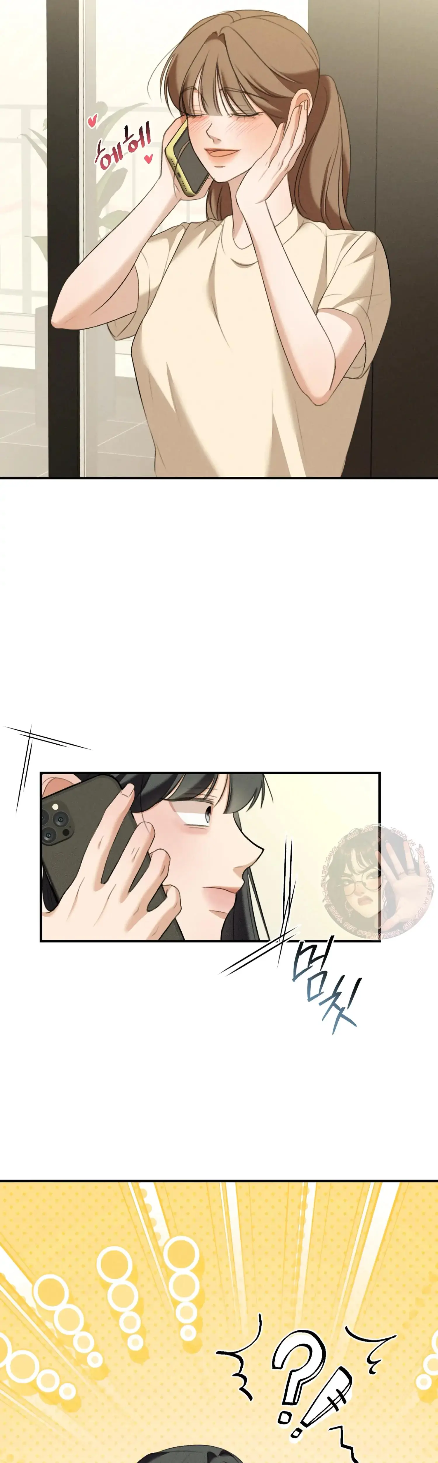 My Friends Brother Strikes Chapter 14 - Page 26