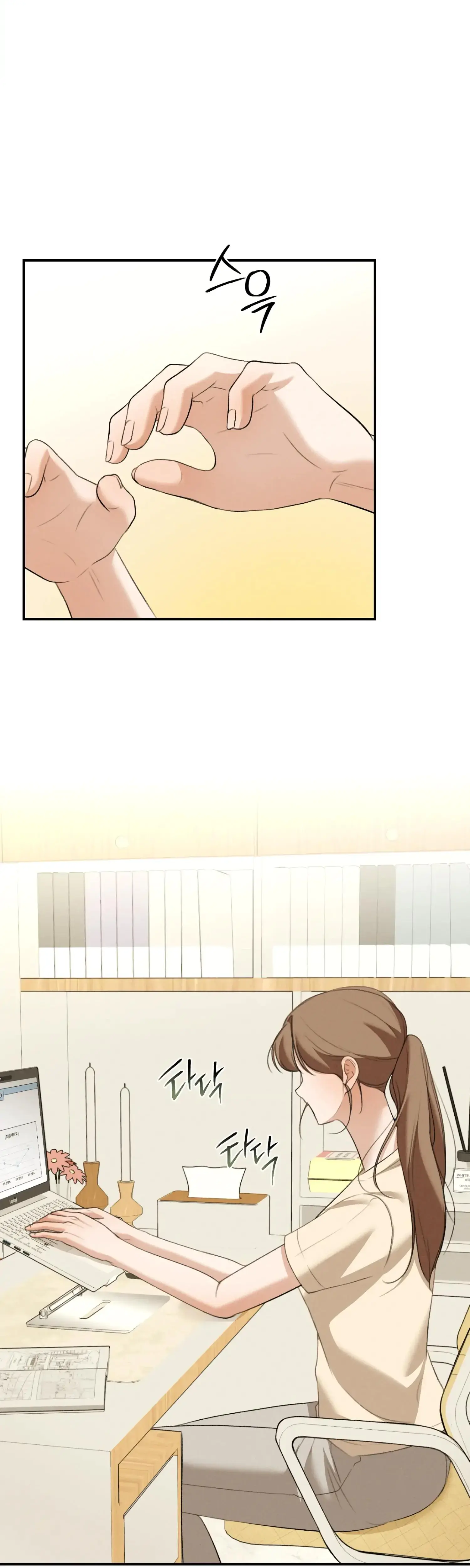 My Friends Brother Strikes Chapter 14 - Page 7
