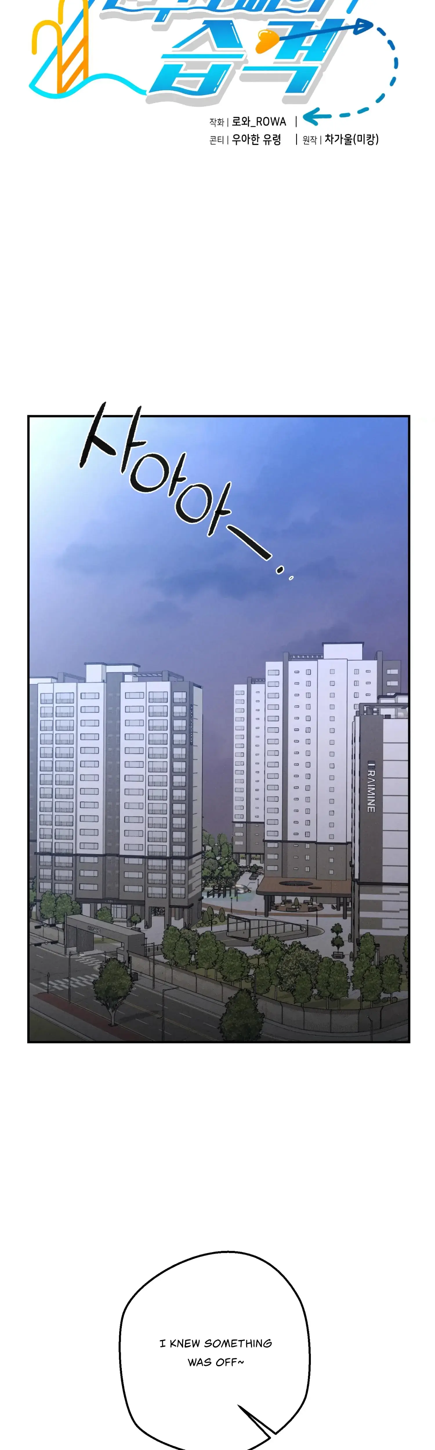 My Friends Brother Strikes Chapter 15 - Page 20