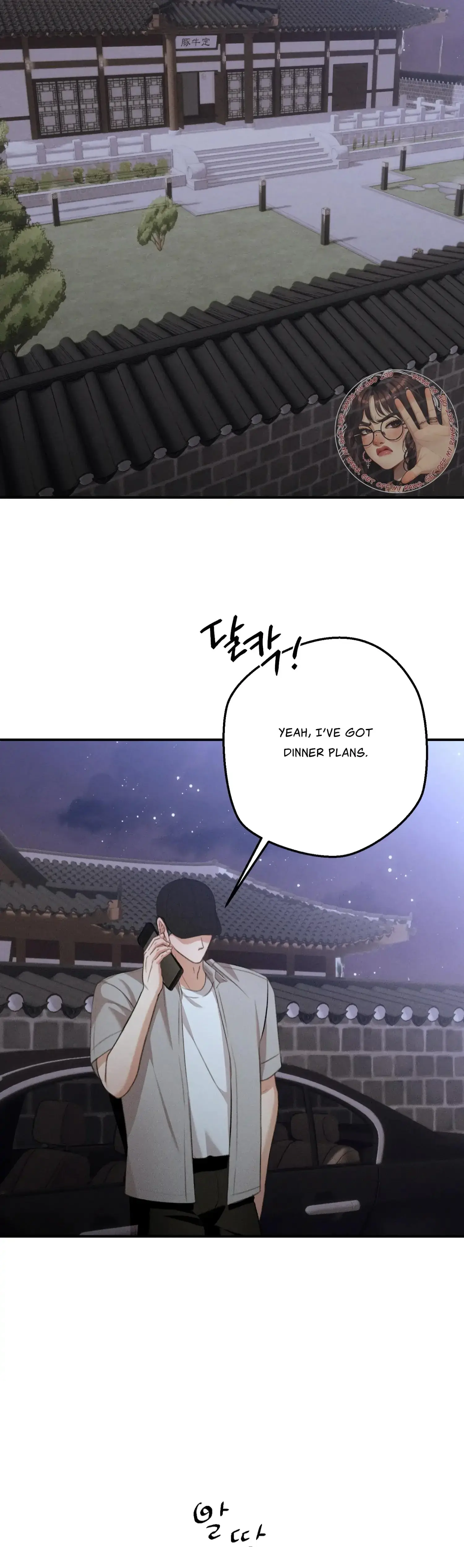 My Friends Brother Strikes Chapter 15 - Page 34