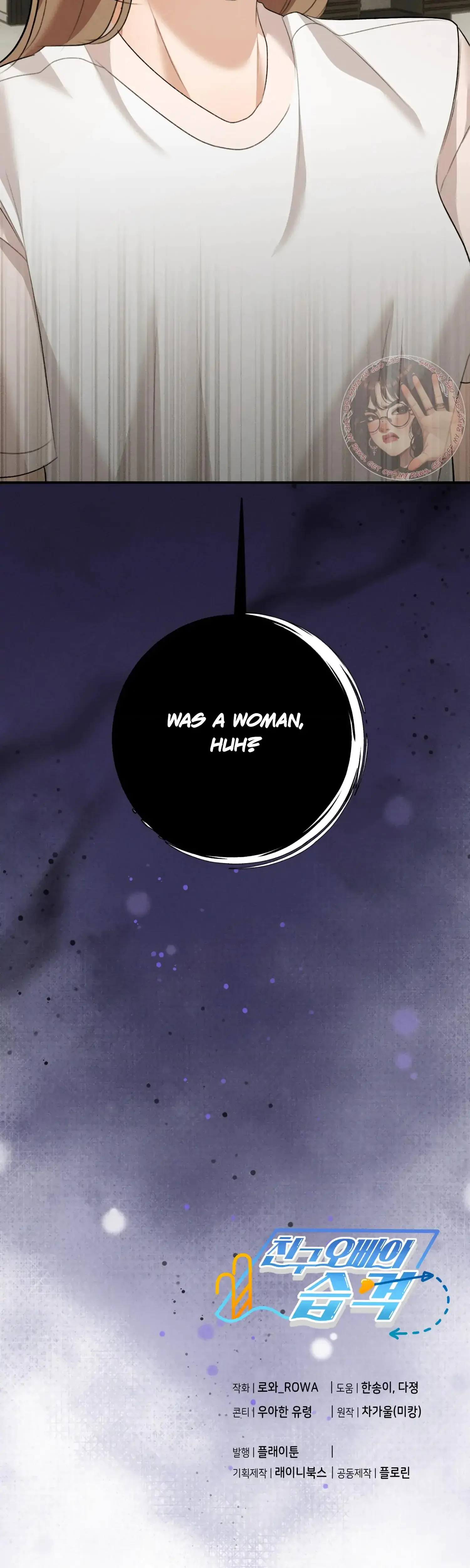 My Friends Brother Strikes Chapter 16 - Page 44