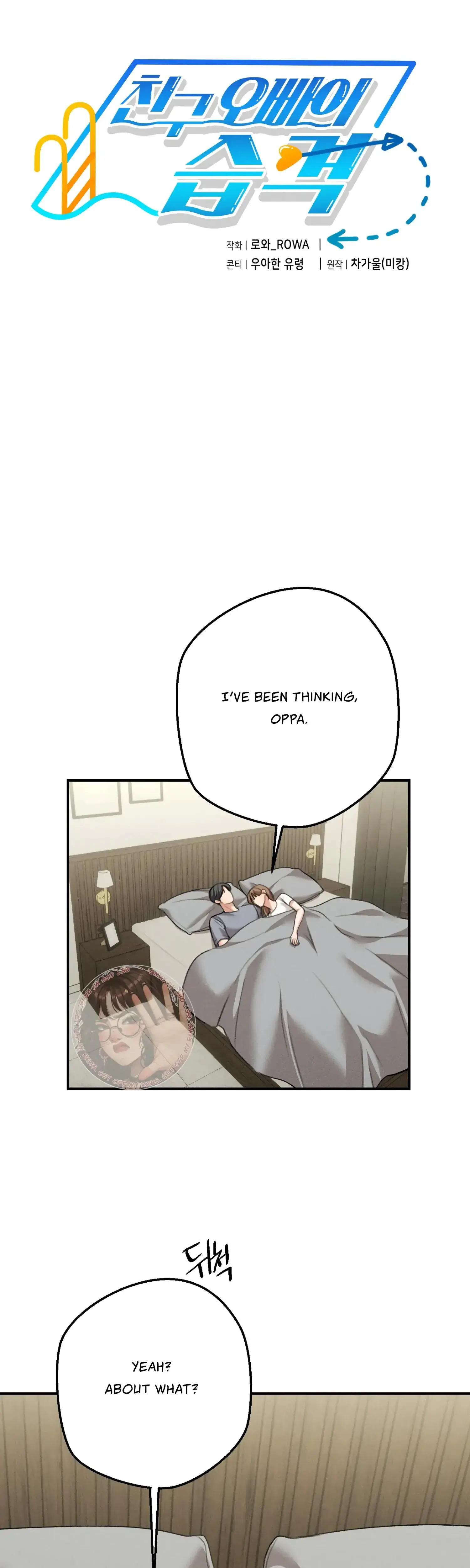 My Friends Brother Strikes Chapter 18 - Page 14