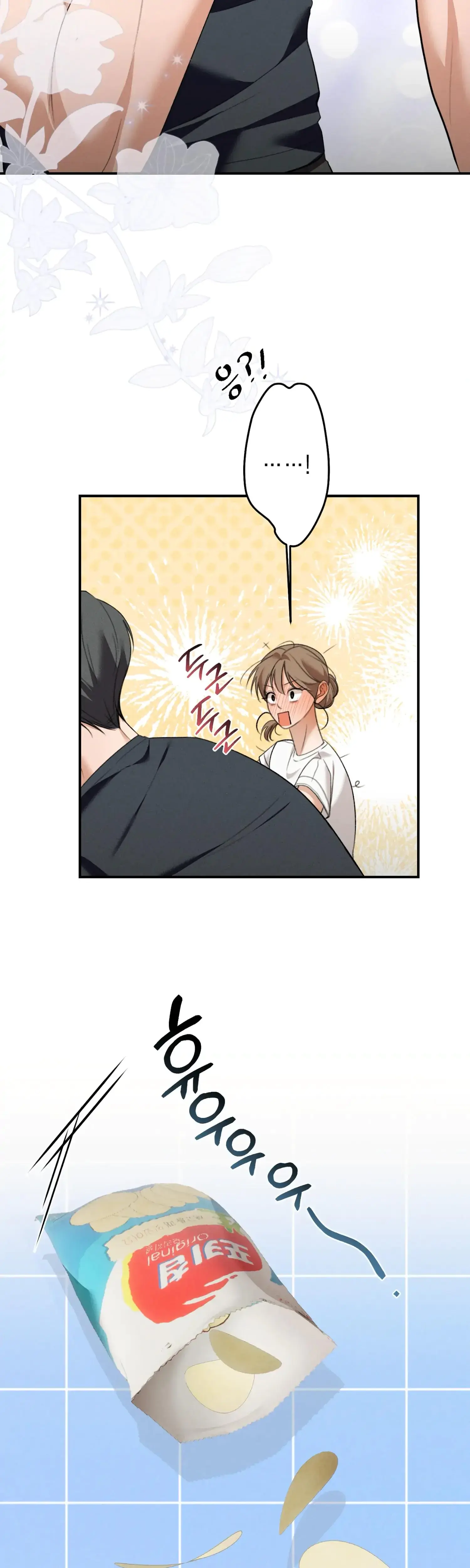 My Friends Brother Strikes Chapter 19 - Page 14