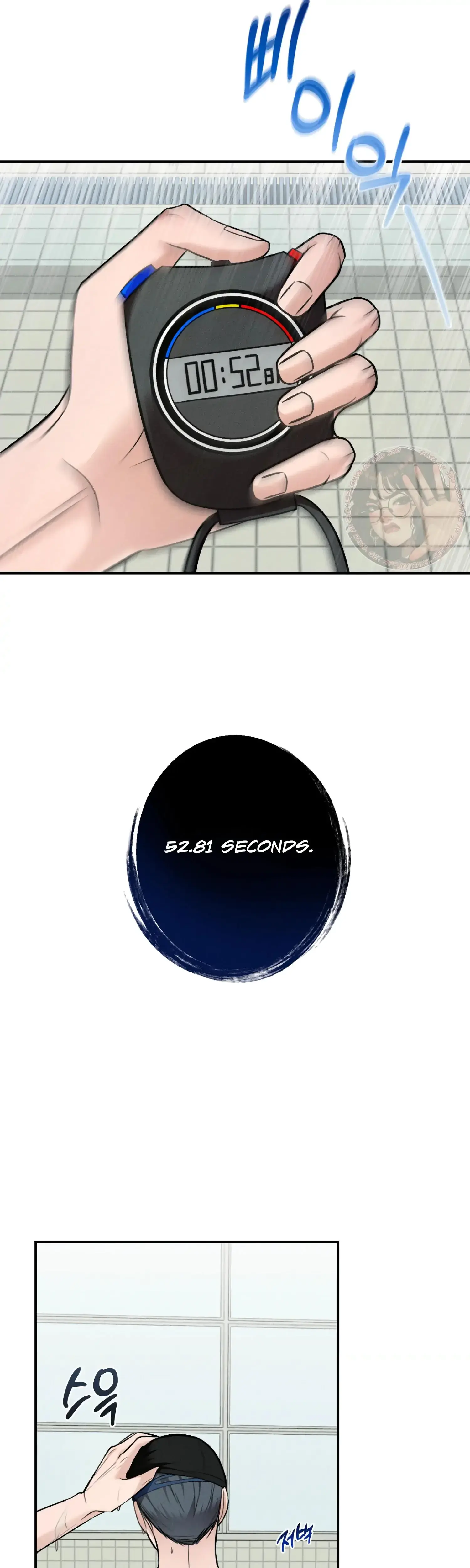 My Friends Brother Strikes Chapter 2 - Page 1
