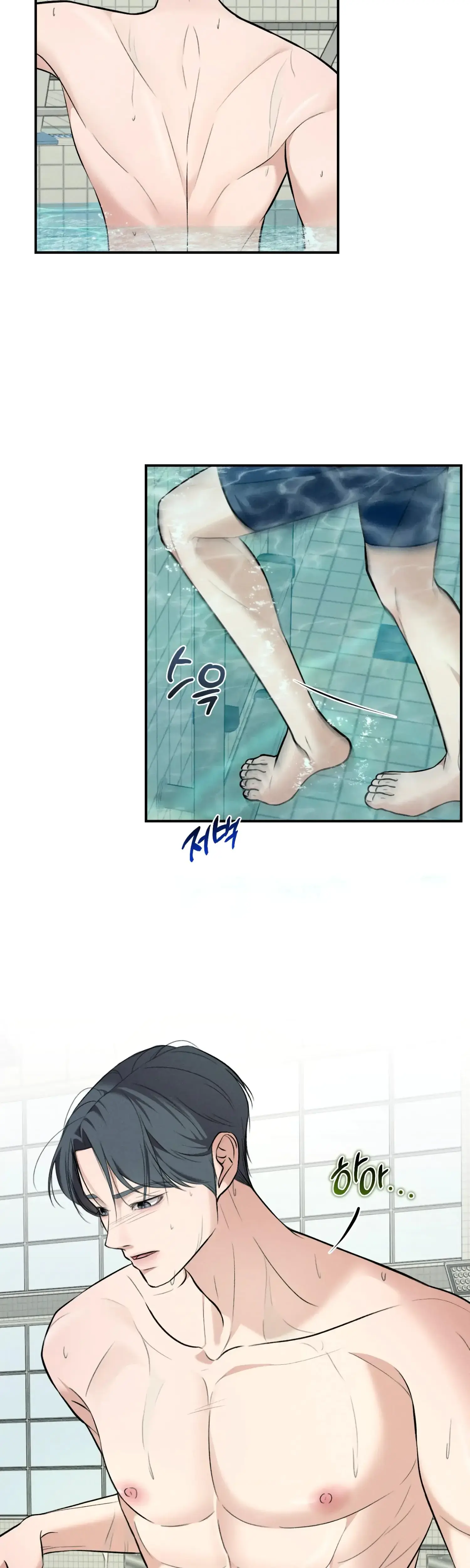 My Friends Brother Strikes Chapter 2 - Page 2
